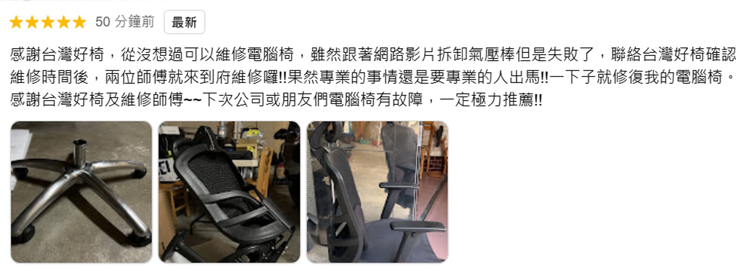 辦公椅氣壓棒更換