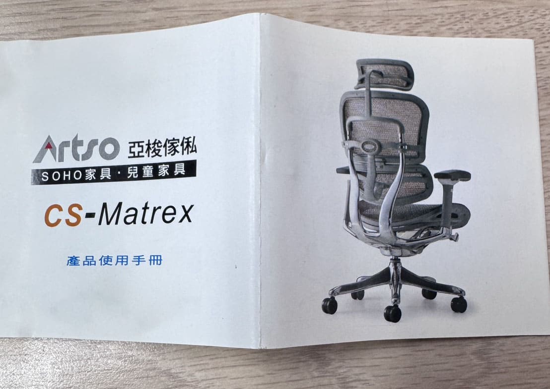 亞梭 CS-Matrex 維修