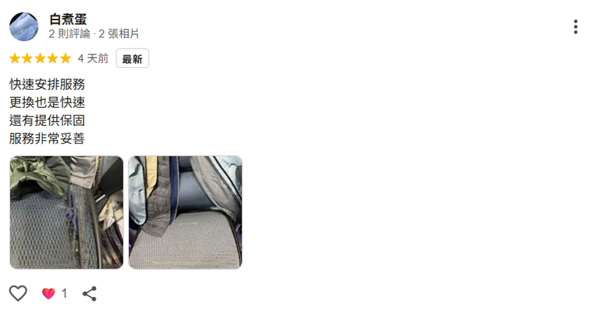 人體工學椅更換椅墊