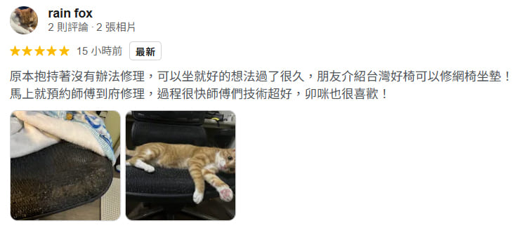 人體工學椅坐墊網布磨損