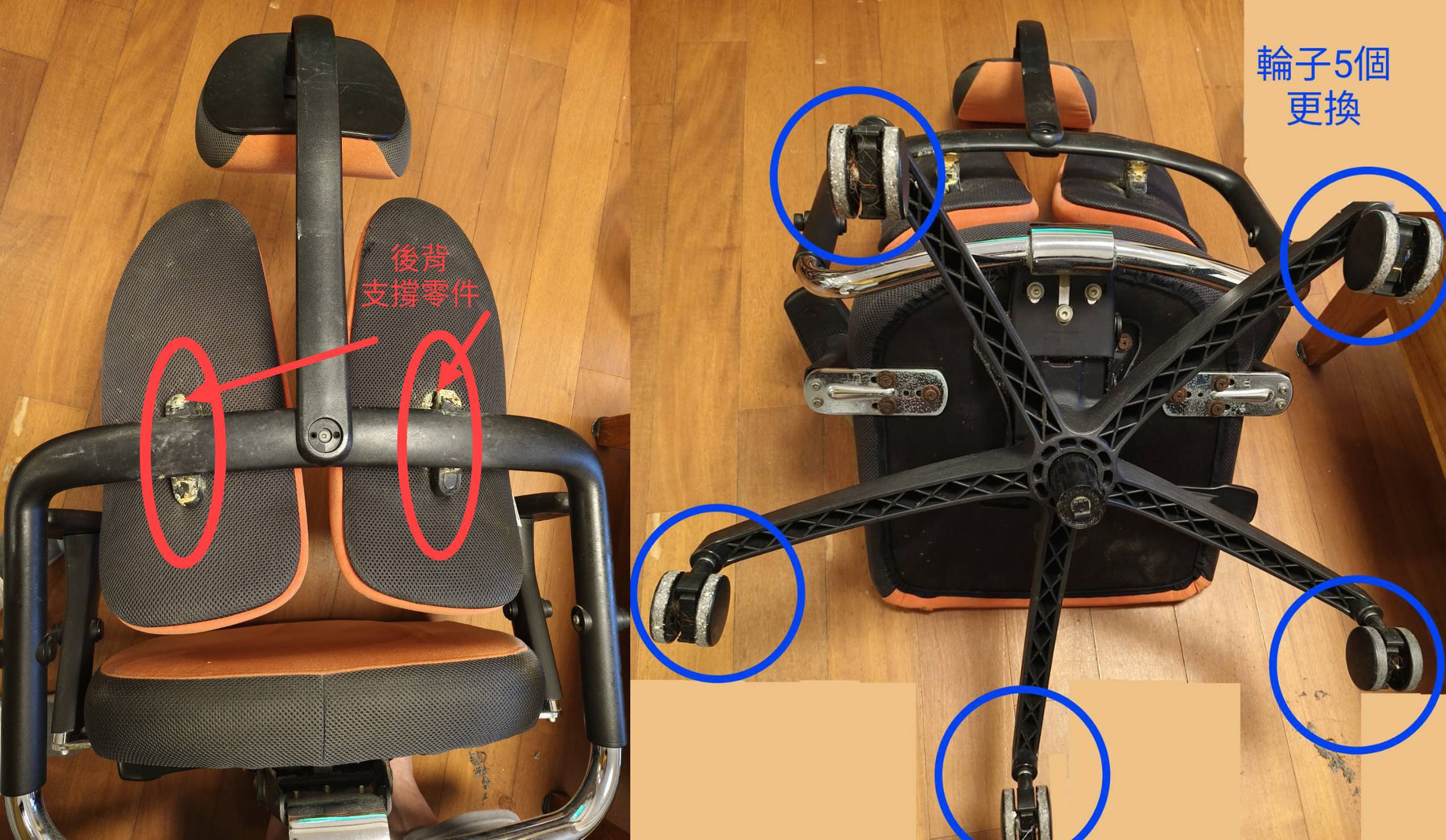 德國 HUGM 雙背椅到府維修案例｜妞妞與椅輪更換